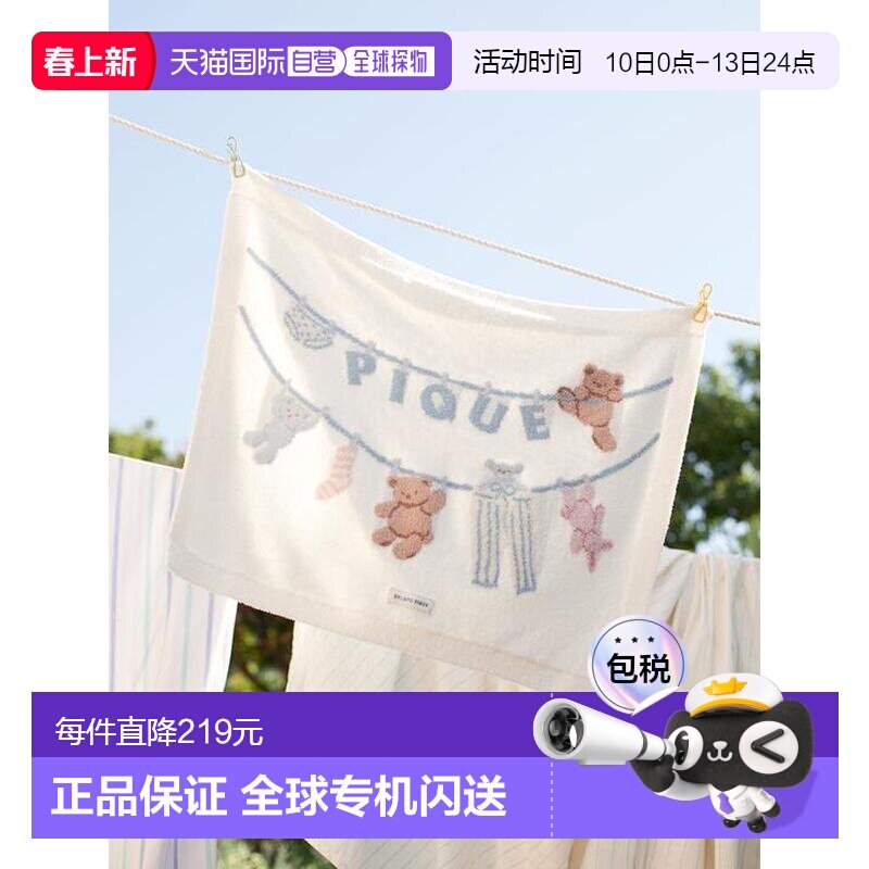 1h可退 日本直邮gelato pique KIDS 轻盈毛绒水洗动物提花毯子