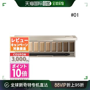 Eyes 中性米色 The 14g日月晶采生日 日本直邮LUNASOL Beige