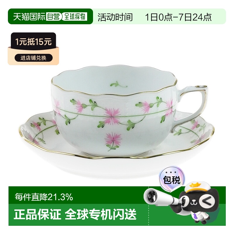日本直邮日本直邮Herend海兰德赫伦匈牙利PBGP茶杯724陶瓷办公室
