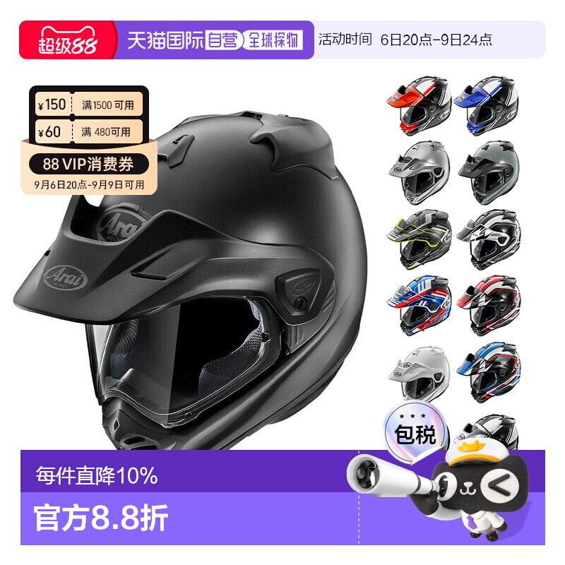 Arai拉力5头盔 TOUR-CROSS V摩托车头盔机车越野拉力图片