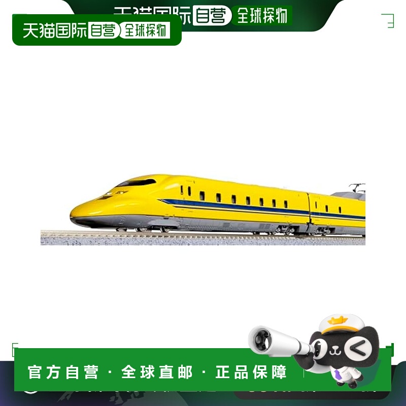 【日本直邮】Kato铁道模型N比例923形3000番台黄医生3节 10-896S