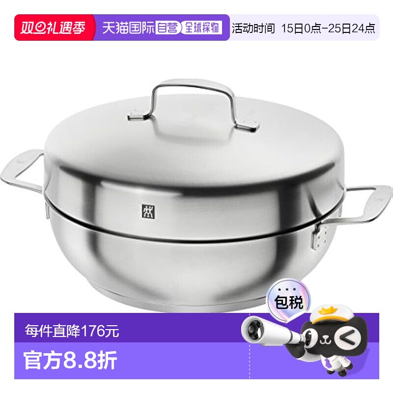 【日本直邮】Zwilling J.A. Henckels双立人 熏锅28/4L 40999-028