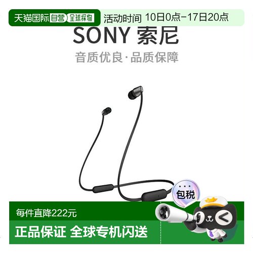 【日本直邮】索尼（SONY）无线耳机WI-C310黑色WI-C310 BC新款