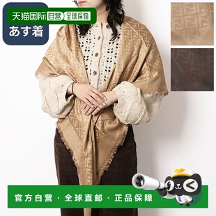 日本直邮FENDI “FF Shawl” 围巾棕色真丝羊毛混纺披肩饰有 FF F