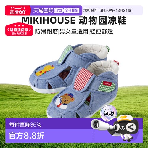 MIKIHOUSE 日本制动物园布凉鞋童鞋女童12-9302-140牛仔