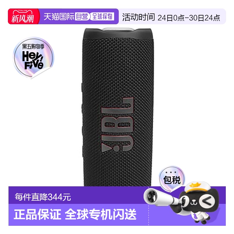 【日本直邮】Jbl便携式扬声器 蓝牙音箱防尘防水黑色JBLFLIP6BLK