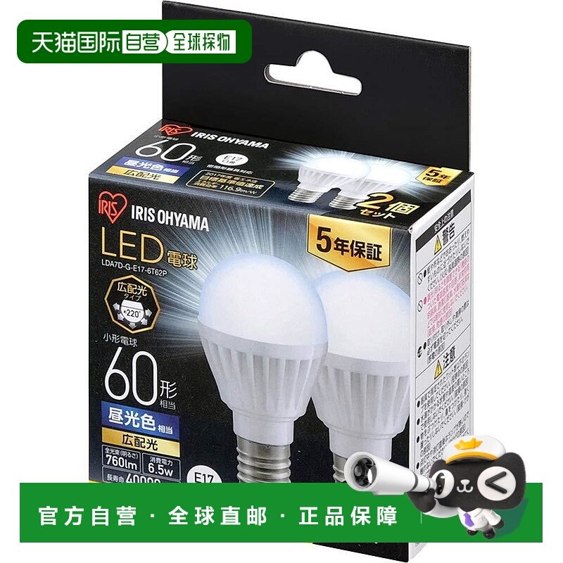 【日本直邮】IRISOHYAMA LED灯泡x2 17mm/60w 自然光 LDA7DGE176T
