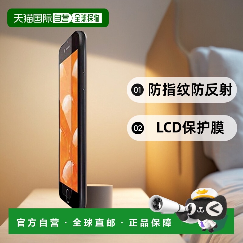 【日本直邮】宜丽客iPhoneSE/8/7/6s/6通用屏幕保护膜 防指纹防反