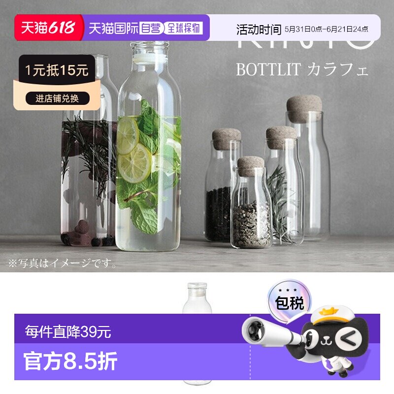 日本直邮KINTO BOTTLIT 玻璃水壶 27683 / 1升玻璃材质KINTO玻璃