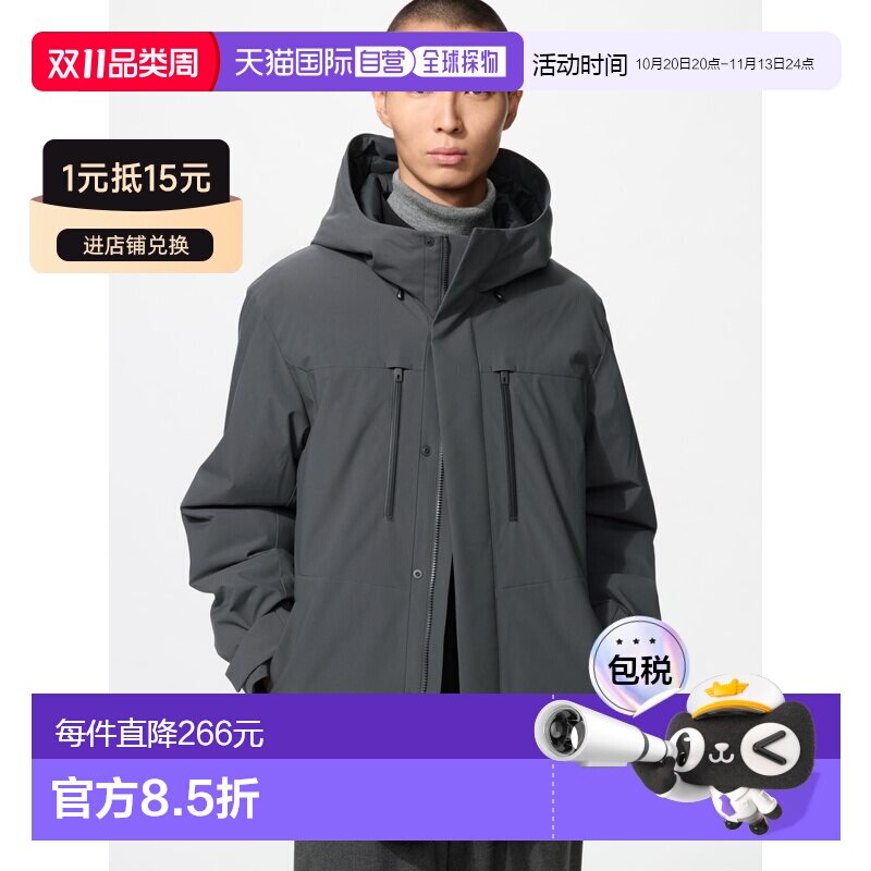 日潮跑腿UNIQLO优衣库 混合户外羽绒服 491160