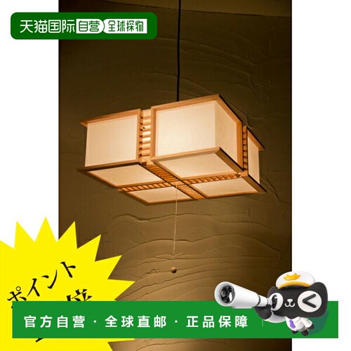日本直邮新洋電気 AP820 梯 tei 吊灯 和風设计 正規品