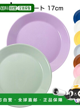 日本直邮Iittala Teema 17cm 盘子 Teema 7 色 餐具 斯堪的纳维亚