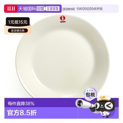 日本直邮日本直邮IITTALA伊塔拉Teema主题系列白色15cm餐具菜盘