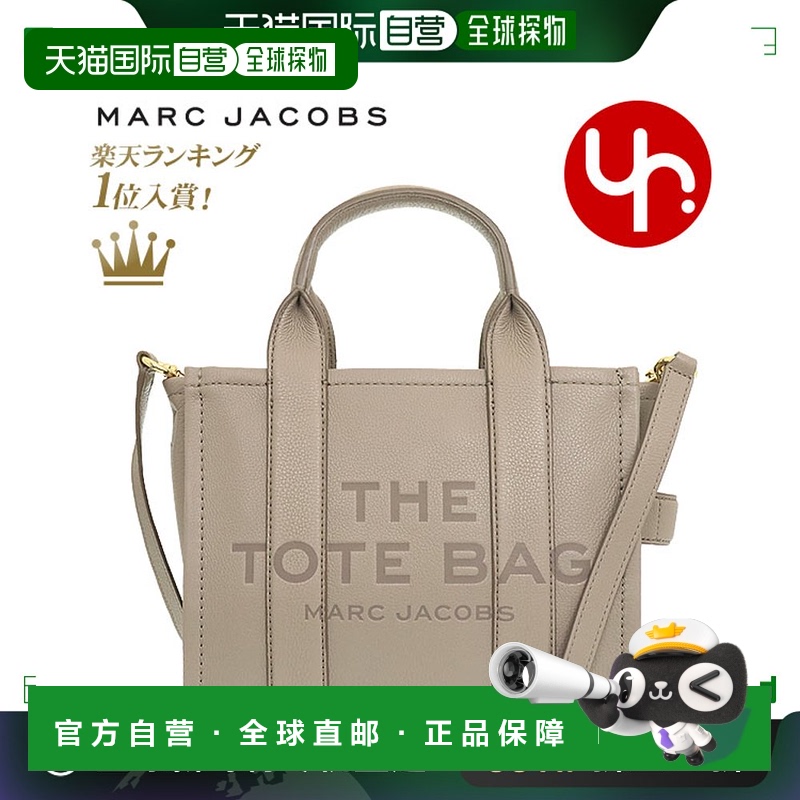 日本直邮Marc Jacobs 托特包 H009L01SP21 水泥特制全 迷你托特包