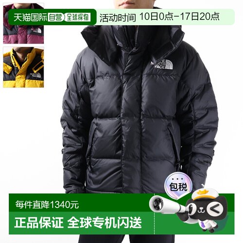 The North Face Hmlyn Baltoro男羽绒服连帽徽标NF0A832G