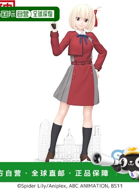 【日本直邮】Sega世嘉  玩偶 莉可丽丝 錦木千束公仔SG51411