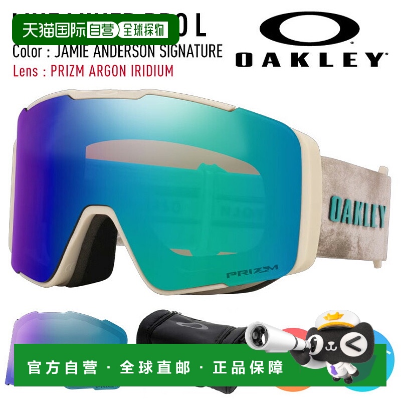 日本直邮OAKLEY 滑雪/单板滑雪镜 LINE MINER PRO L 颜色：JAMIE