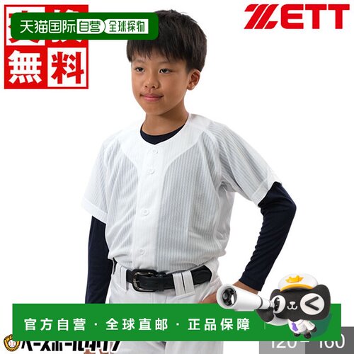日本直邮ZETT 青少年网眼全开衬衫 BU2281MS 青少年练习服棒球少