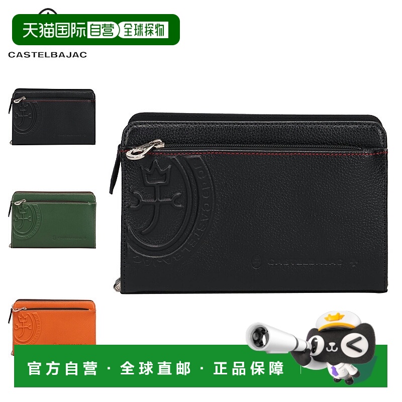 日本直邮CASTELBAJAC 小袋配件包男士大号真皮3 月黑色绿色橙色黑
