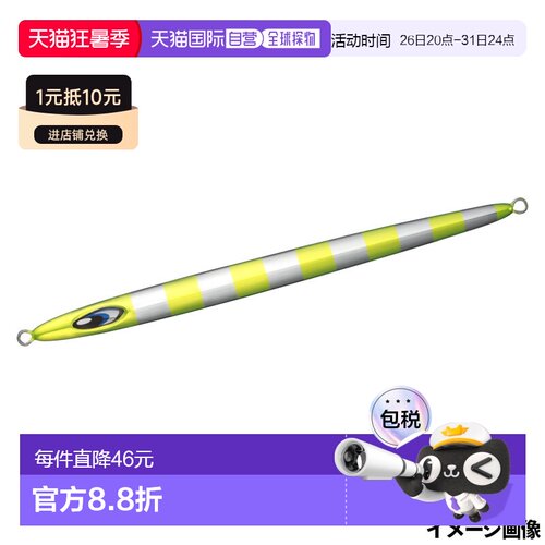 日本直邮Daiwa Jig Saltiga Swim Chopper 300g ML Chart Zebra