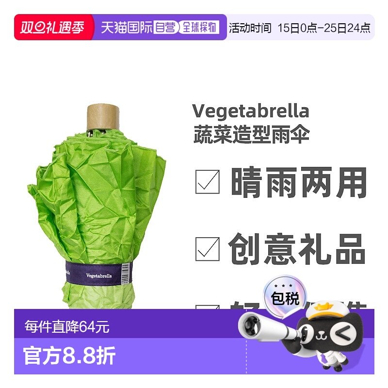 �ձ�ֱ��Vegetabrella �߲���ɡ������ɡ������Ʒ�۵���������ɡ 227.05Ԫ