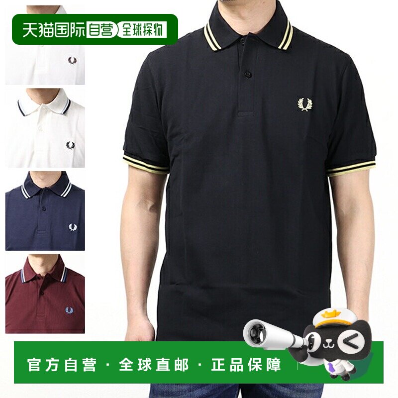 日本直邮FRED PERRY 双条纹衬衫男士短袖Polo衫M12 码珠地棉月桂 - 实物图
