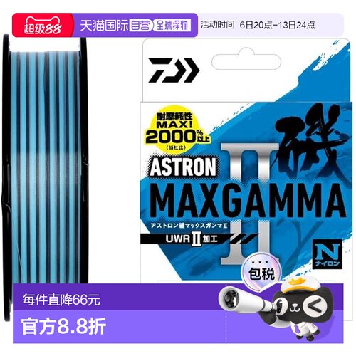 【日本直邮】达亿瓦 尼龙线 Astron 磯MAX Gamma II 5号 200m SBM