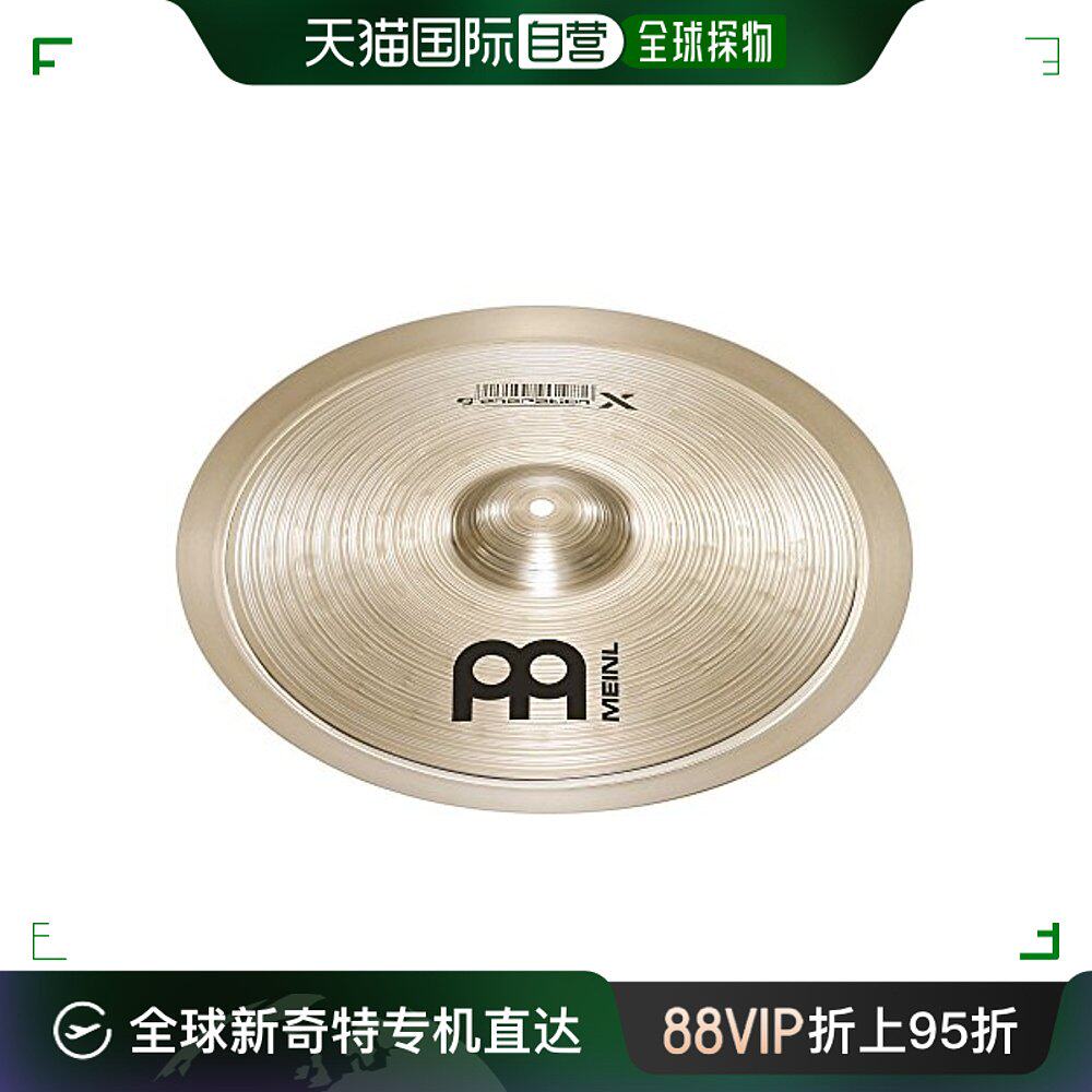 【日本直邮】"meinl麦尔 水镲generation x 12/14"" x-treme stac