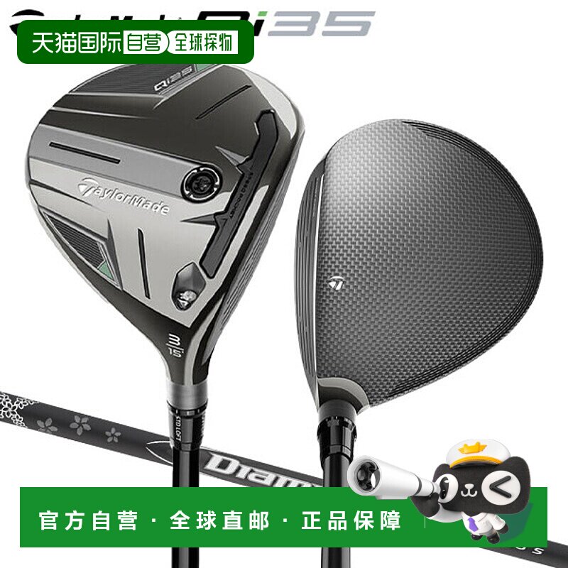 日本直邮TaylorMade Qi35 球道木杆Diamana Black 配色TM60 碳纤