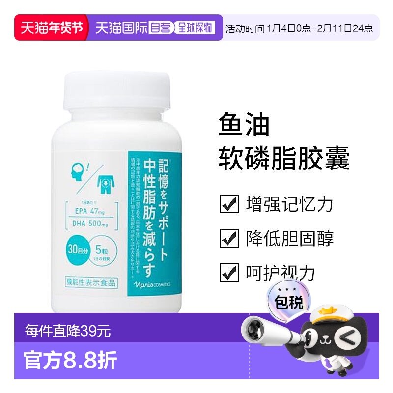 日本直邮娜丽丝 鱼油软磷脂胶囊DHA&amp;DPA 150粒,保健食品/膳食营养补充食品,鱼油/深海鱼油,淘宝优惠券,粉丝福利购,淘宝优惠卷