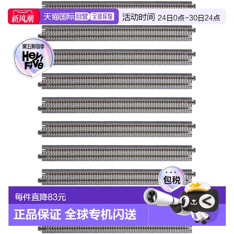 【日本直邮】Kato 铁道模型 N轨距PC直线 248mm 10件 20-005-L