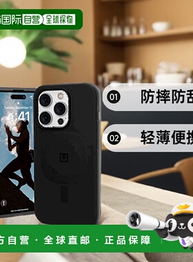 【日本直邮】Urban Armor Gear 苹果14Pro手机壳 LUCENT2.0黑色