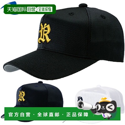 日本直邮REWARD 棒球全网帽成人通用 CP85 帽子六角形纯色坚韧闪