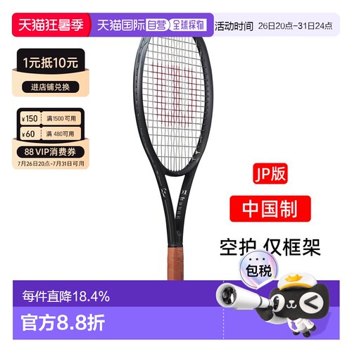日本直邮Wilson网球拍RF01 FUTURE LITE威尔胜专业rf01全系列pro