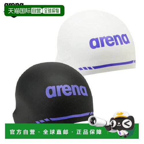 日本直邮arena 阿瑞娜 Aqua Force 3D泳帽 竞速硅胶软质款 WA认证