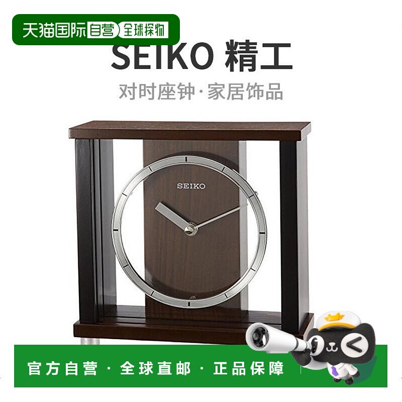 【日本直邮】Seiko精工指针式座钟深棕色木框BZ356B简约家用双针