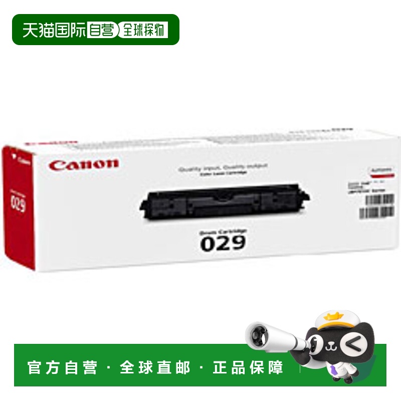 日本直邮CANON CRG-029DRM 正品鼓盒 029 CRG029DRM