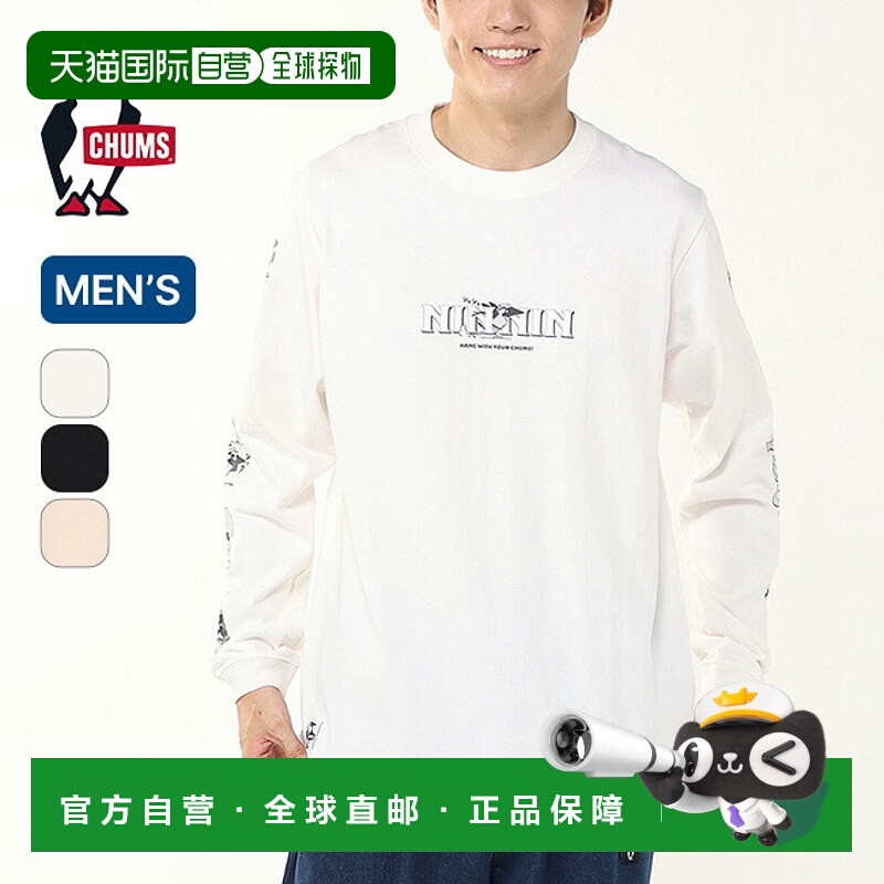 日本直邮CHUMS 忍者拉绒长袖 T恤 (CH01-2662) 男士长袖可爱款非