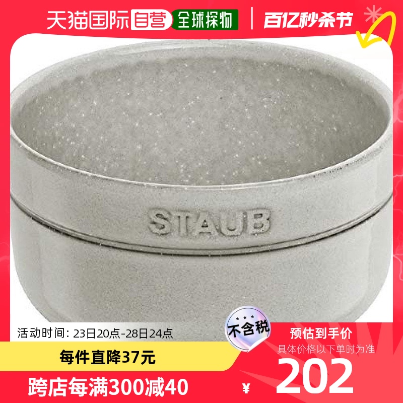 【日本直邮】Staub珐琅圆筒陶瓷碗 12cm白色Ceramic Bowl 40508