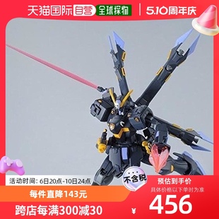 bandai万代玩具模型HGUC 日本直邮 144海盗高达X2改手办摆件