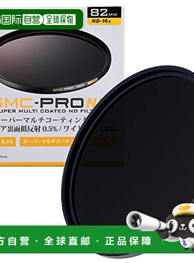 【日本直邮】HAKUBA82mmND滤镜SMC-PRO ND16X耐耀斑低反射薄框日