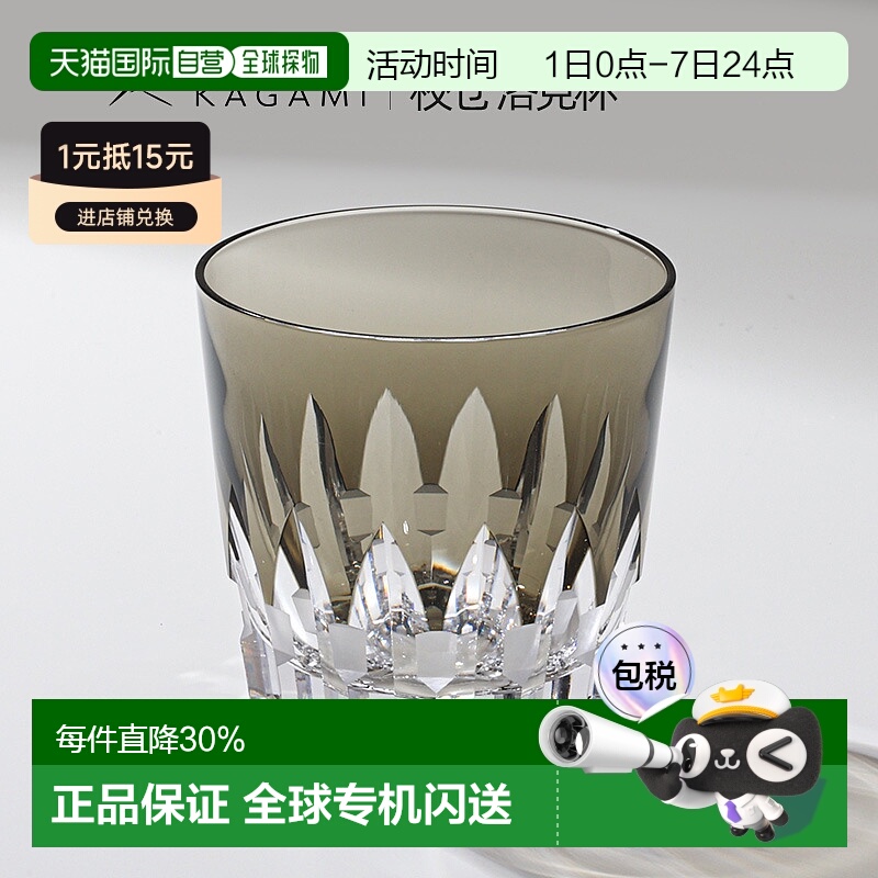 日潮跑腿KAGAMI江户切子 校仓威士忌杯水晶玻璃酒杯洋酒杯洛克杯
