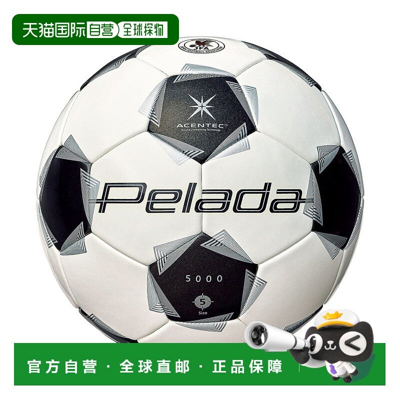 日本直邮 Molten 佩雷达5000款5号草地足球 F5K5000摩腾