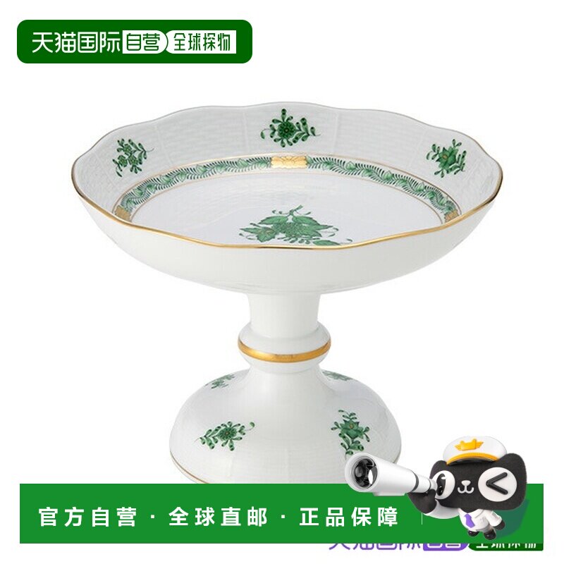 日本直邮HEREND 阿波尼绿AV水果蛋糕茶架 00313000 架类