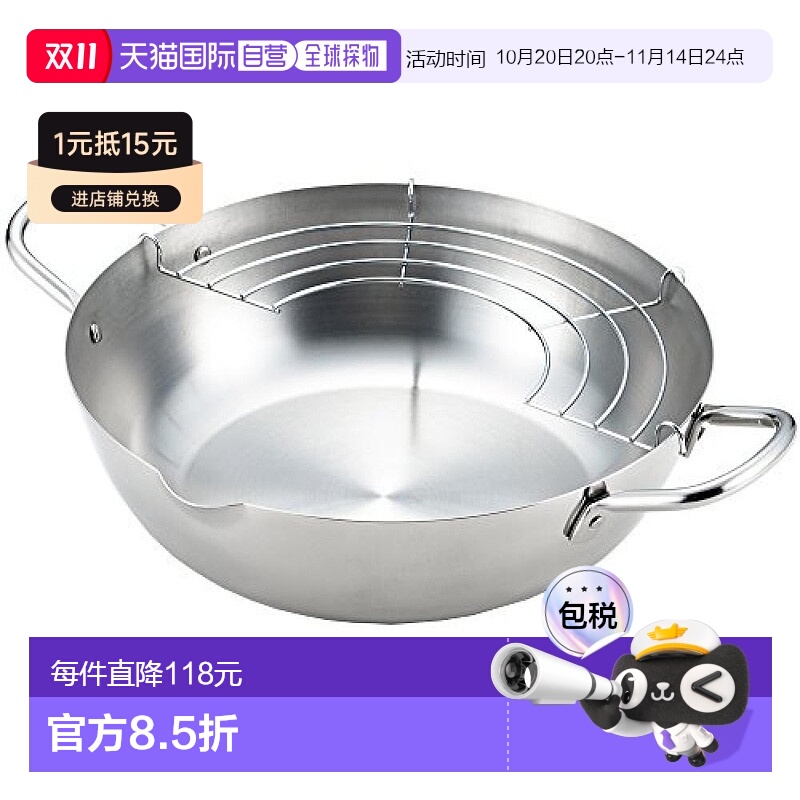 日本直采香港仓发Yoshikawa油炸锅吉川24cm银色油炸锅耐高温