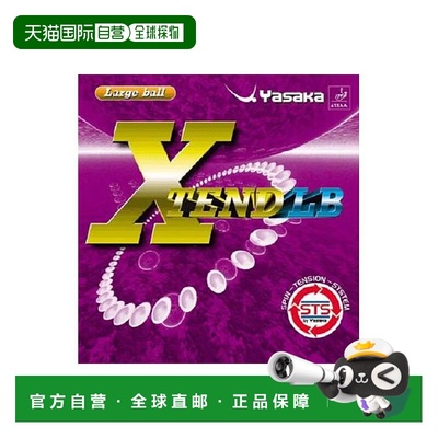 日本直邮Yasaka  Extend LB B65