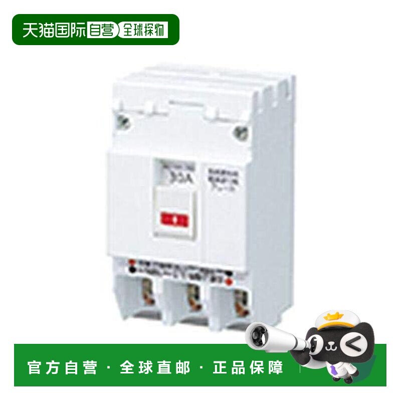 日本直邮Panasonic松下互联2次馈电专用断路器3C 50AF SH-50G
