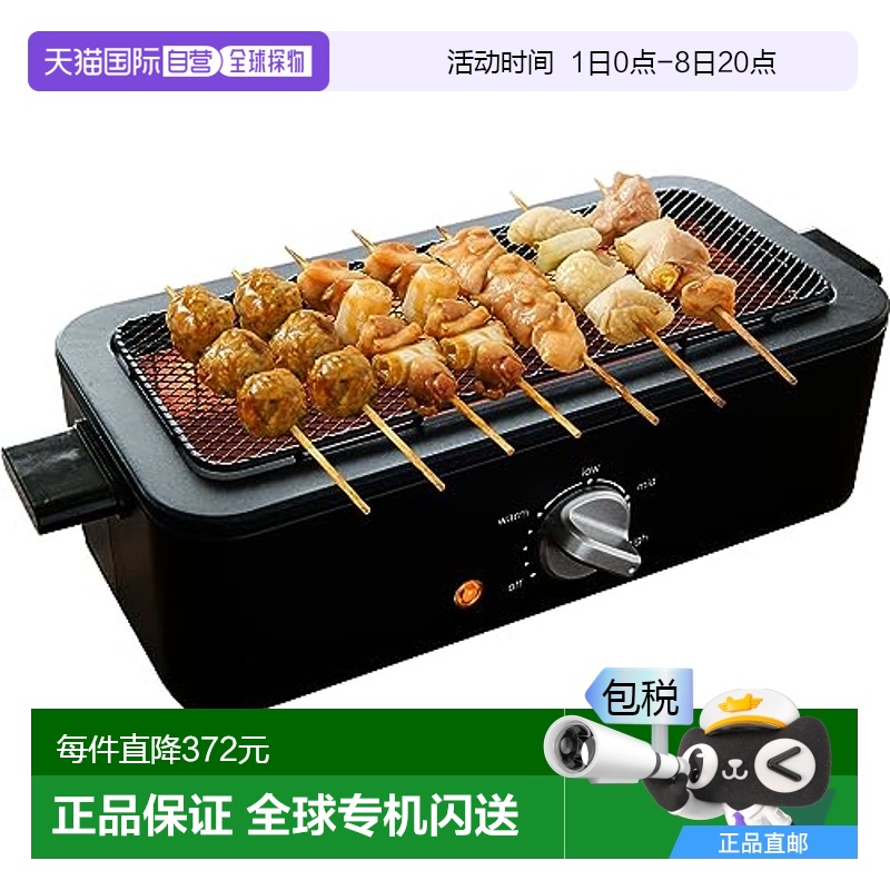 【日本直邮】Yamazen山善 电烤炉烤串炉家用七轮炉黑色ESR-Q100(B