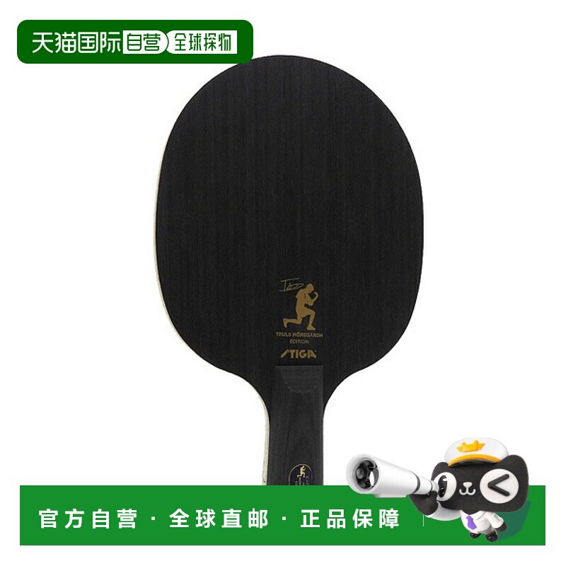 日本直邮stiga 乒乓球拍 Carbon Truls Edition CARBON TRULS EDI
