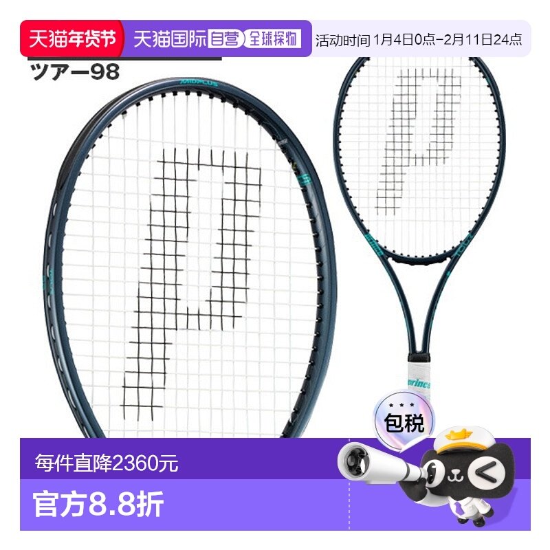 ����ɫx����ʯɫ�����쥤�å���֥�`�����`������ G1 �ձ�ֱ��Prince Tour 98 ������ (7TJ257)